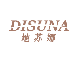 地苏娜