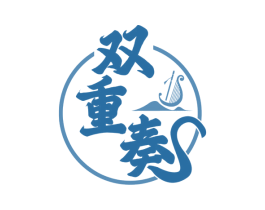 双重奏