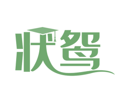 状鸳
