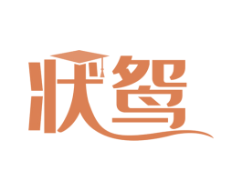 状鸳