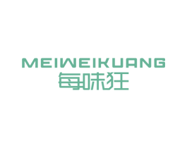 每味狂