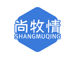 尚牧情