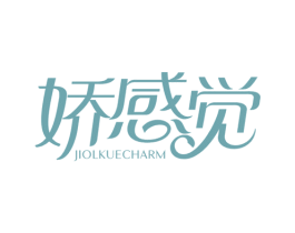 娇感觉 JIOLKUECHARM
