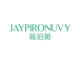 简珀薇 JAYPIRONUVY