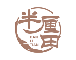 半厘田