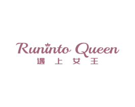 遇上女王  RUNINTO QUEEN