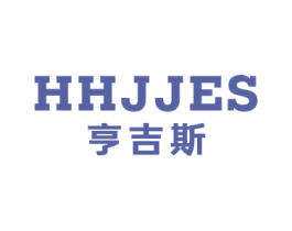 HHJJES 亨吉斯