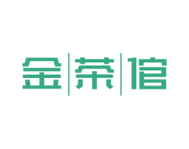 金茶倌