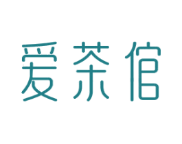 爱茶倌