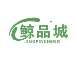 鲸品城