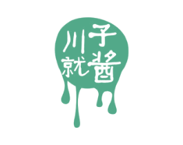 川子就酱