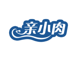 亲小肉