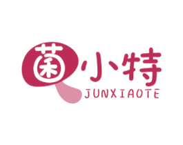 菌小特