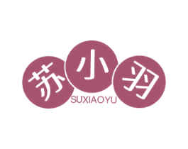 苏小羽