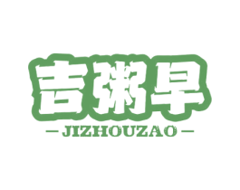 吉粥早