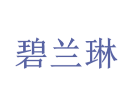 商标效果图