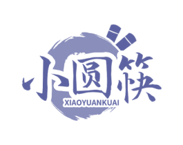 小圆筷