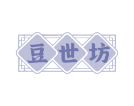 豆世坊