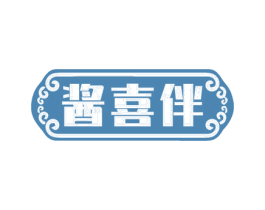 酱喜伴