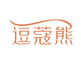 逗蔻熊