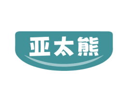 亚太熊