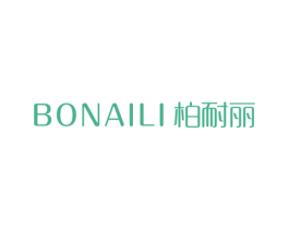 柏耐丽 第35类广告贸易商标转让 注册号48003787