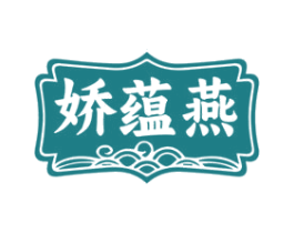 娇蕴燕