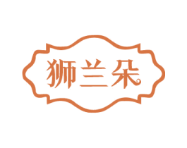 狮兰朵