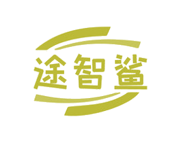 途智鲨