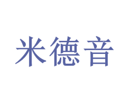 米德音