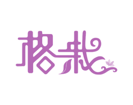 格栽 第35类广告贸易商标转让 注册号22151597