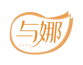 与娜 第03类化妆品商标转让 注册号82746242