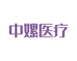 中嫘医疗 第05类医药商标转让 注册号83000479