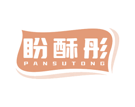 盼酥彤 第30类小食配料商标转让 注册号79713708