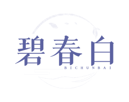 碧春白