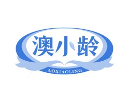 澳小龄