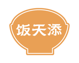 饭天添