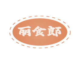 丽食郎