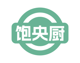 饱央厨