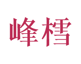 商标效果图