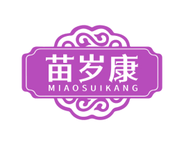 苗岁康