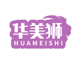 华美狮