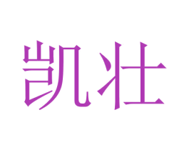 商标效果图