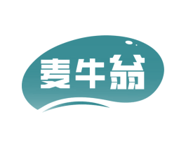 麦牛翁
