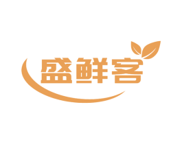盛鲜客