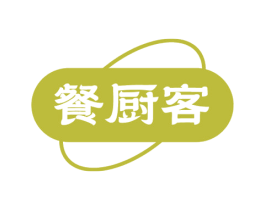 餐厨客
