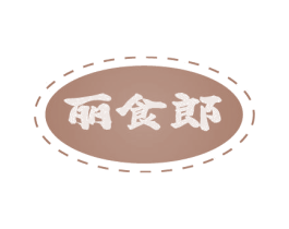 丽食郎