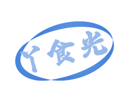 丫食光