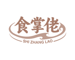 食掌佬