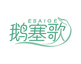 鹅塞歌